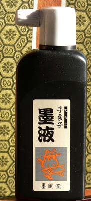BOUTIQUE Mat�riel Encre noire du Japon de Takamatsu