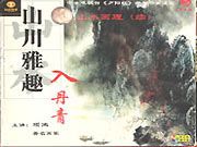 BOUTIQUE Autre VCD - d�monstration de peinture � l'encre de Chine